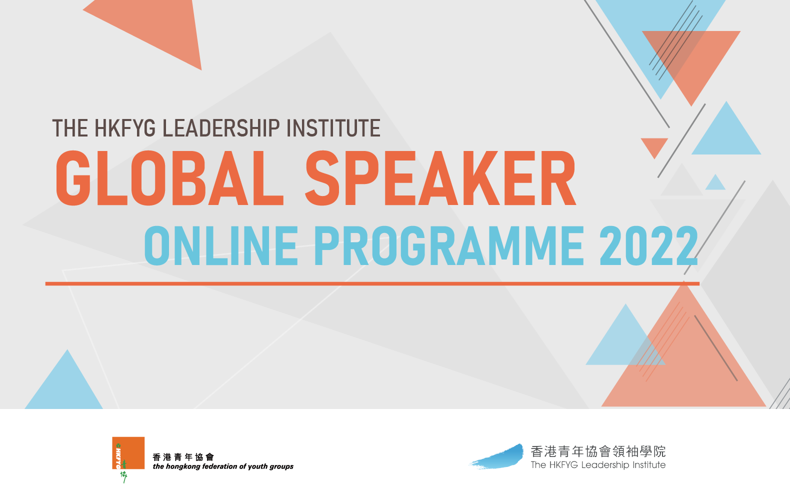 Global Speaker Online Programme (Series II) 